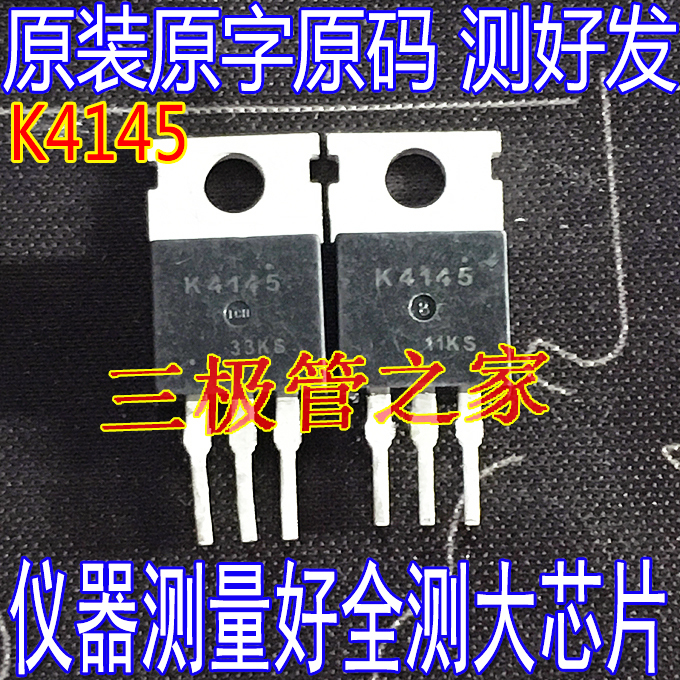 原字码拆机 2SK4145 K4145 60V80A TO-220直插控制器MOS管 - 图0