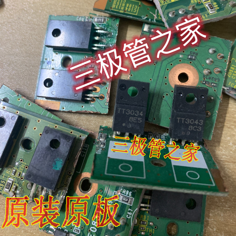 TT3043 TT3034 FTD01N FTD02P测好R330打印机配对管原装进口拆机_虎窝淘