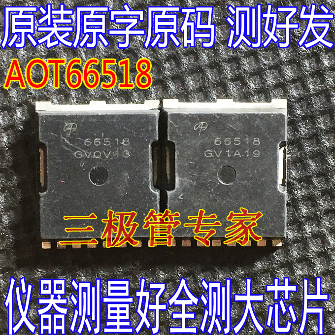 原字码 AOT66518 丝印66518 贴片HSOF-8场效应管214A150V MOS全测 - 图0
