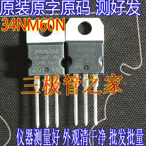 原装进口拆机原字 34NM60N 34NM60ND STP34NM60N TO-220 600V29A-图1