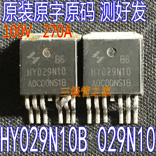 HY029N10B6 HY029N10 G013N04B6 TO-263贴片MOS场效应管大电流 - 图1