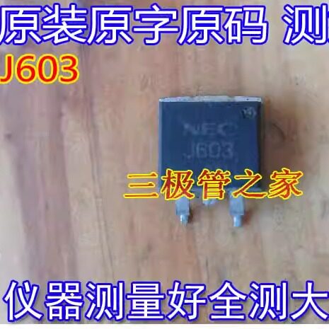 原装进口拆机 2SJ603  J603  TO-263 供三极管 场效应管 - 图1