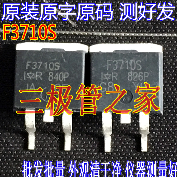 原装进口拆机原字 F3710S IRF3710S TO-263贴片场效应管MOS管-图2