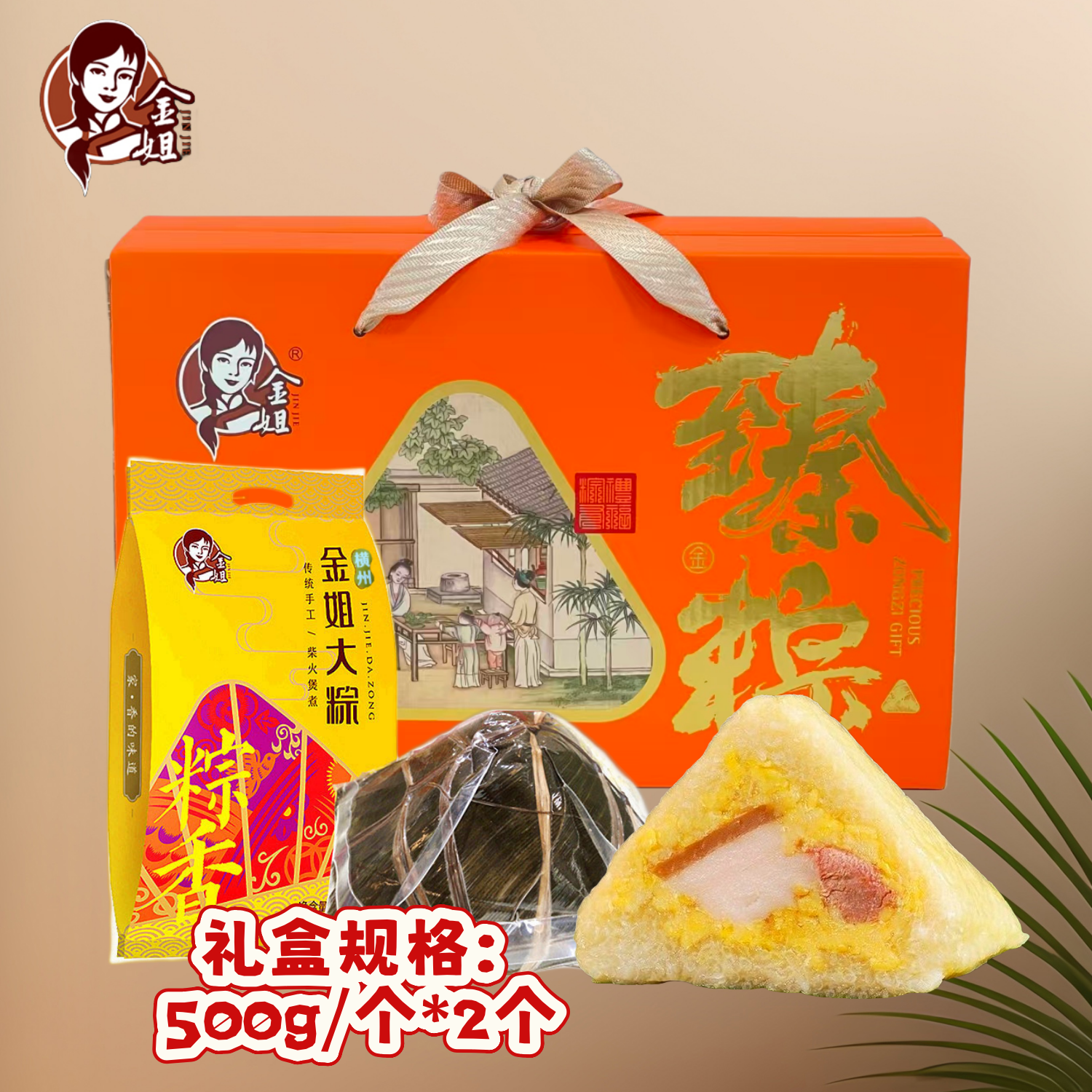 横州金姐大粽横县鲜肉粽子绿豆糯米粽广西特产年货手工传统真空装,淘宝优惠券,粉丝福利购,淘宝优惠卷