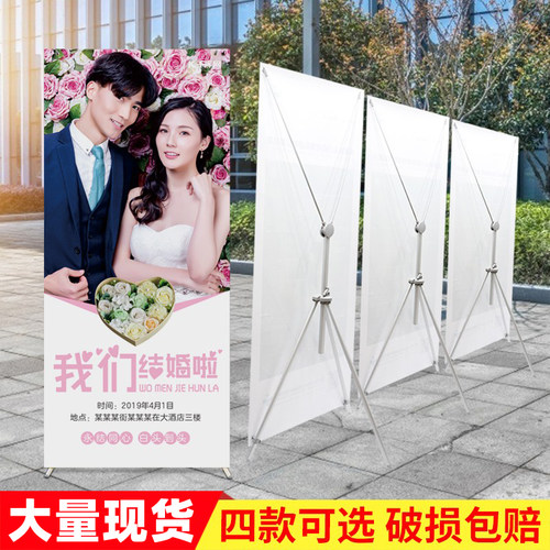 X展架80x180结婚迎宾婚礼展示架订制易拉宝支架生日海报设计制作 - 图0