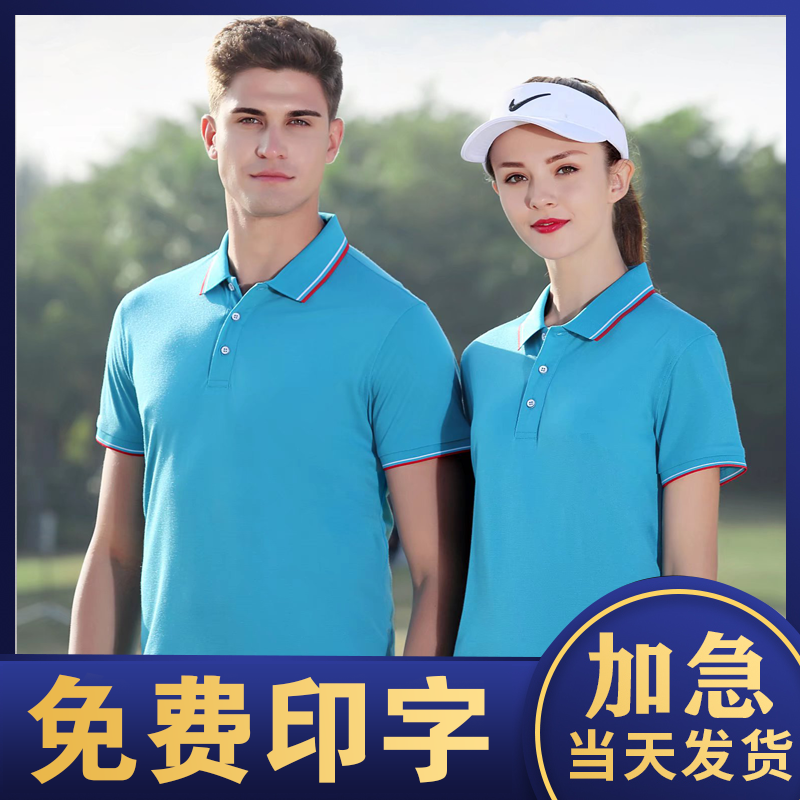 纯色翻领T恤广告文化POLO衫定做短袖班服工作衣服印字logo情侣装 - 图2