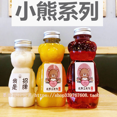 小熊塑料瓶卡通创意饮料瓶可爱petins瓶子厚瓶蜂蜜瓶果汁瓶奶茶瓶 虎窝淘