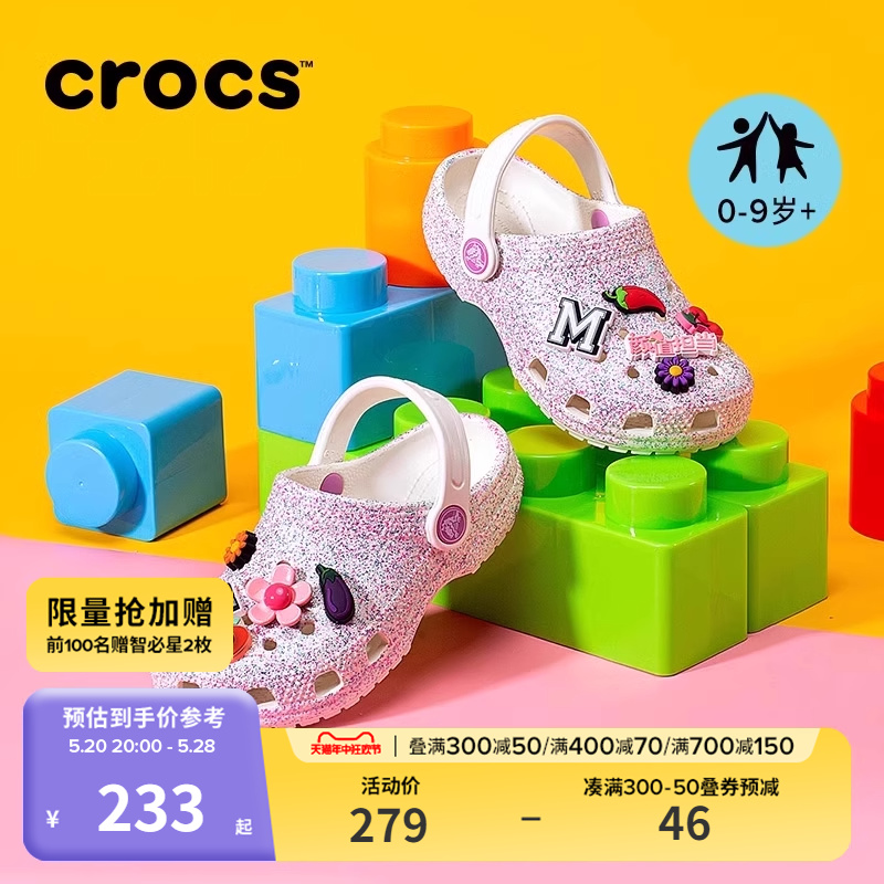 Crocs童鞋卡骆驰儿童女童洞洞鞋闪亮中小童沙滩鞋拖鞋|206993