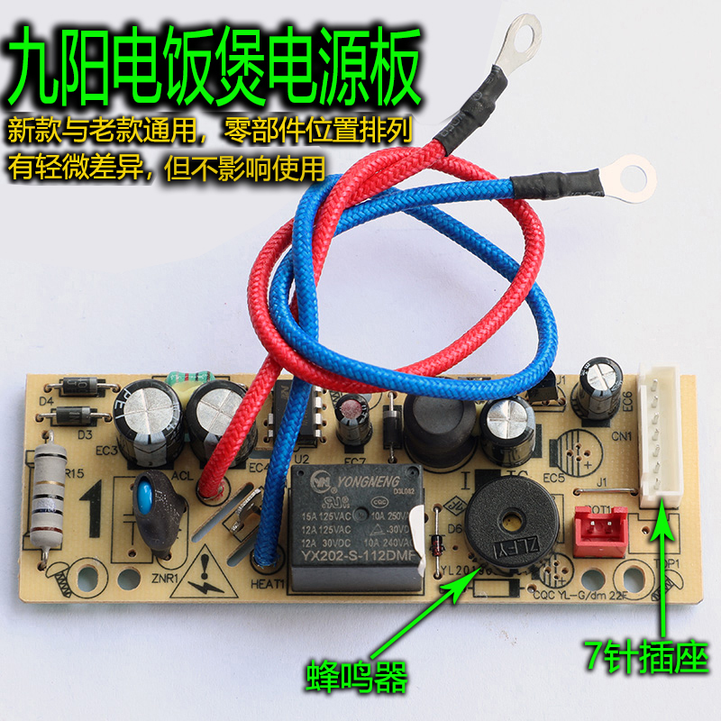 九阳电饭煲配件主板F-40FS36 F-40T21 F-25FZ1电源板电路板控制板 - 图0