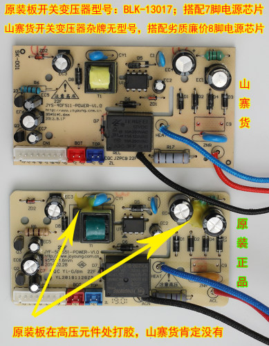 九阳电饭煲电源板配件JYF-40FS18/50FS19/FS23/FS26/28电源板主板-图1
