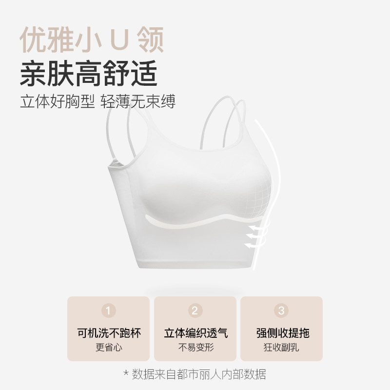 都市丽人无痕一体美背吊带背心吊带