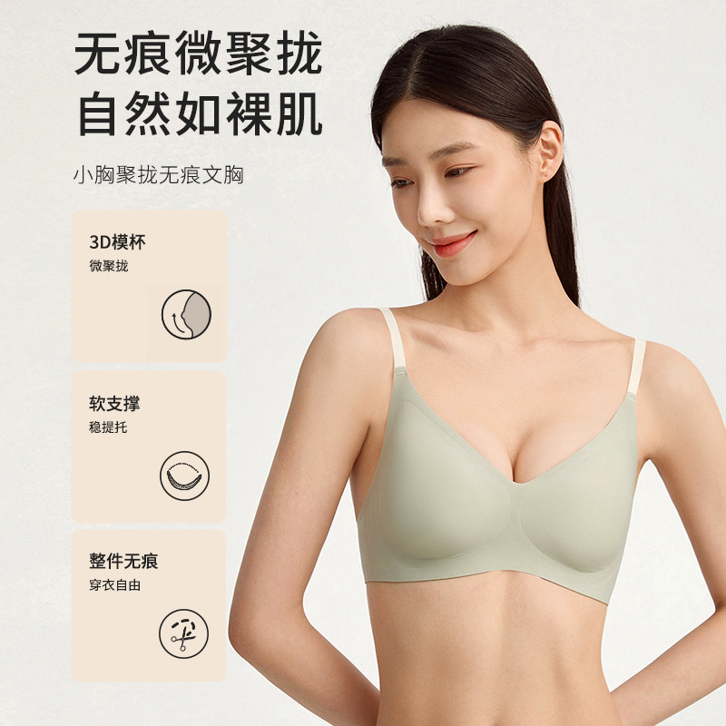 2023新品都市丽人软支撑无尺码文胸 都市丽人文胸