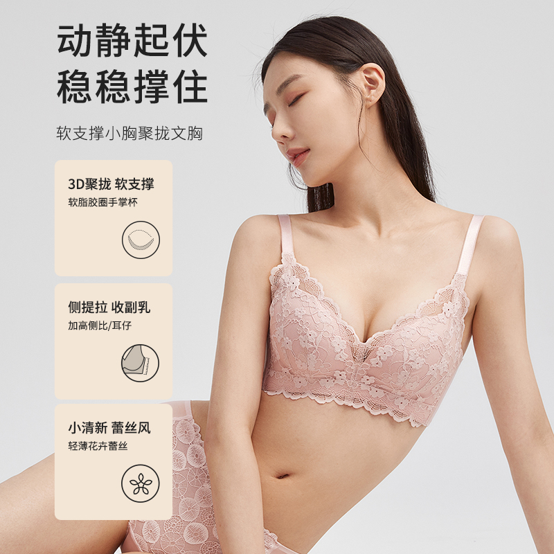 2023新品都市丽人花卉手掌杯文胸 都市丽人文胸