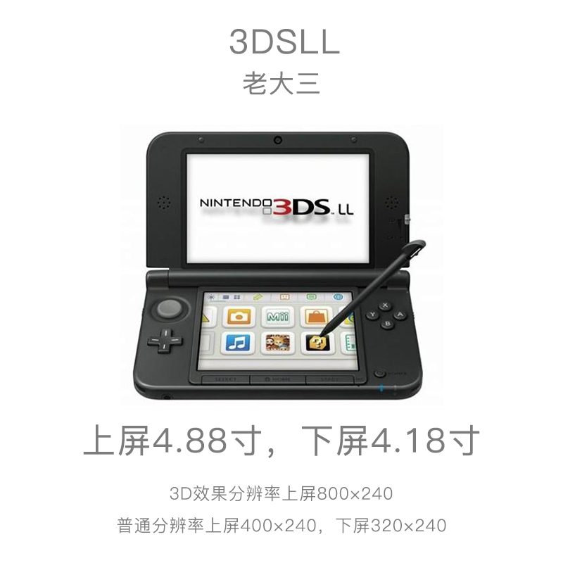 任天堂new3ds游戏机掌机老大三老小三新大三新小三可折叠 - 图1