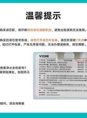 云米净水器滤芯X2/X2Face一键即热专用5in1复合、2号RO膜100G滤芯