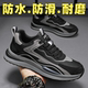 Forrest Gump sports shoes spring non-slip wear-resistant labor protection shoes for men