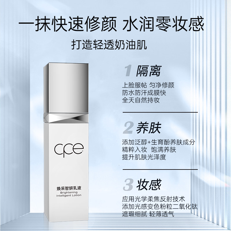 【直播专属】cpe精华乳液素颜霜保湿隔离霜隔离妆前乳自然持久,淘宝优惠券,粉丝福利购,淘宝优惠卷