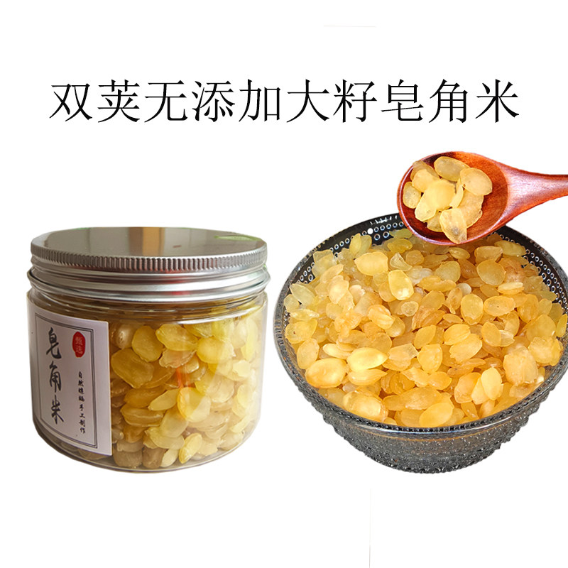 天然野外生长精修大颗粒正品桃胶雪燕皂角米500g组合食用,淘宝优惠券,粉丝福利购,淘宝优惠卷