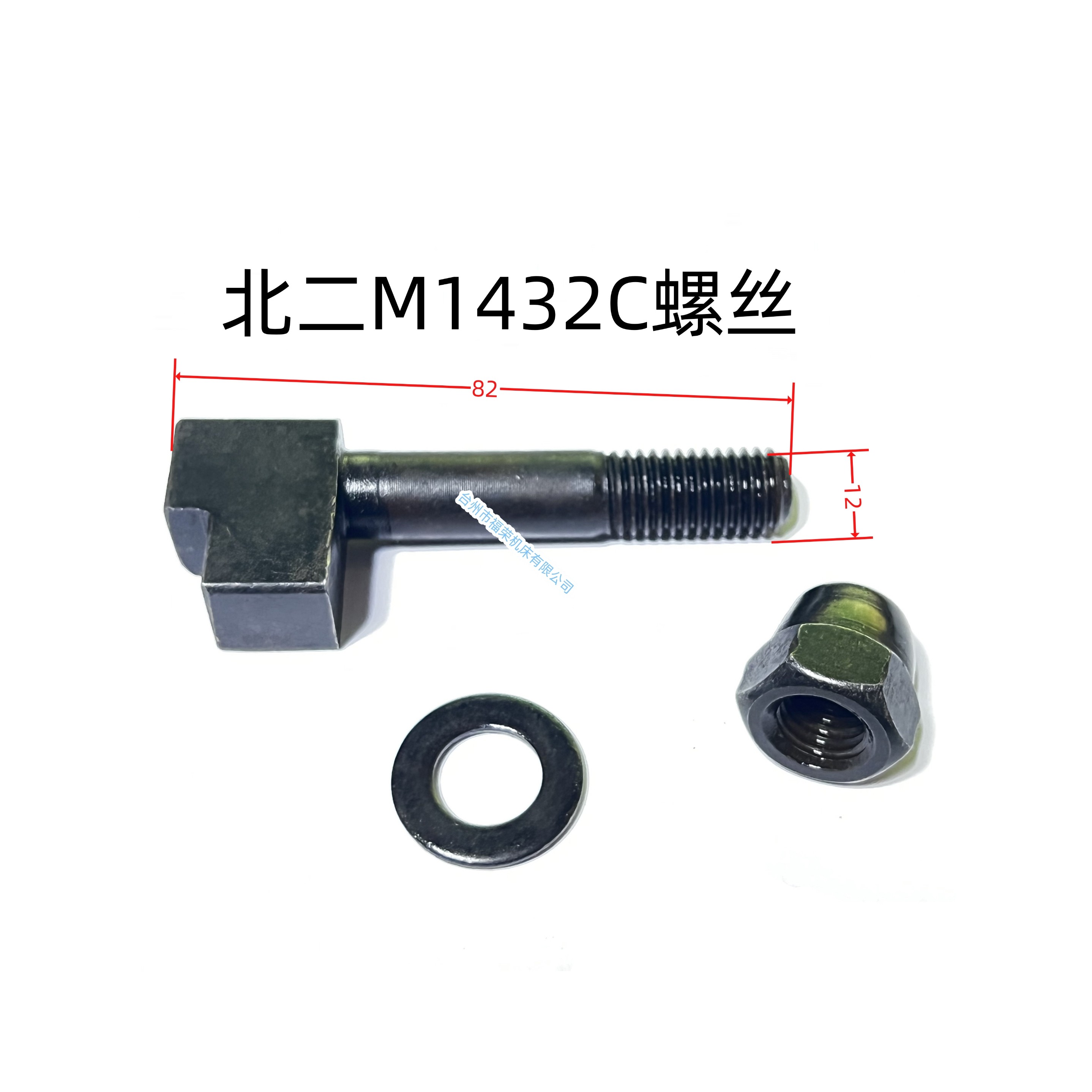 北二机1350磨床修整器锁紧螺丝1450正品M1432/1332C外圆磨床配件,淘宝优惠券,粉丝福利购,淘宝优惠卷