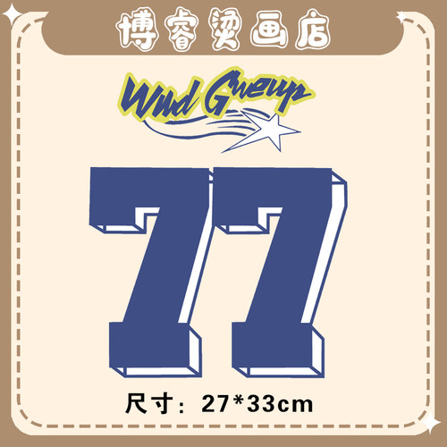 潮牌字母77T恤卫衣新款图案热转印白墨烫画贴装饰贴 - 图3