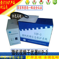 Hua Security Computer Video Interjammer VIP-3 Microcomputer Video Information Protection System VIP-D country mi