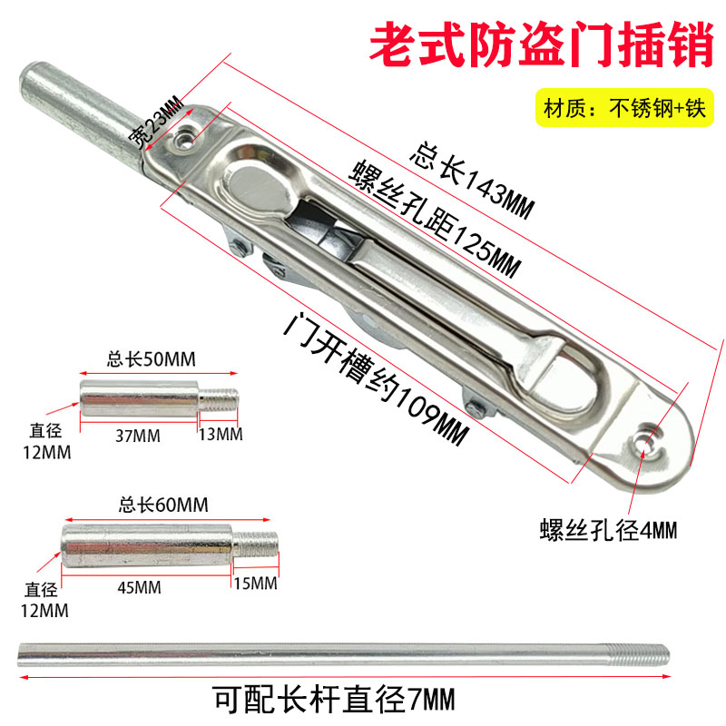 防火门插销不锈钢消防门插销门栓防盗门暗插销子母门老式天地插销 - 图1