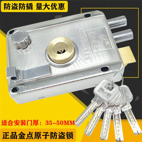 老式门锁正品金点原子外装门防盗锁木门铁门锁芯铜锁头防撬锁通用 - 图0