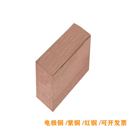 T2实心紫铜棒电极铜排纯铜条黄铜铍铜铬锆铜钨铜棒模具导电铜零切 - 图3