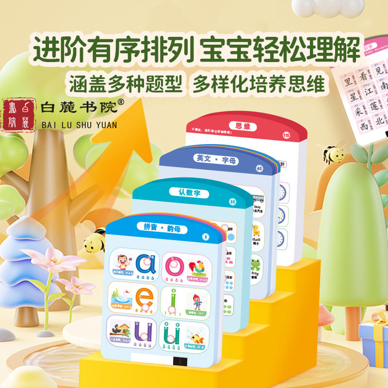 儿童益智玩具学习双语启蒙有声儿歌认识字早教插卡片故事机,淘宝优惠券,粉丝福利购,淘宝优惠卷