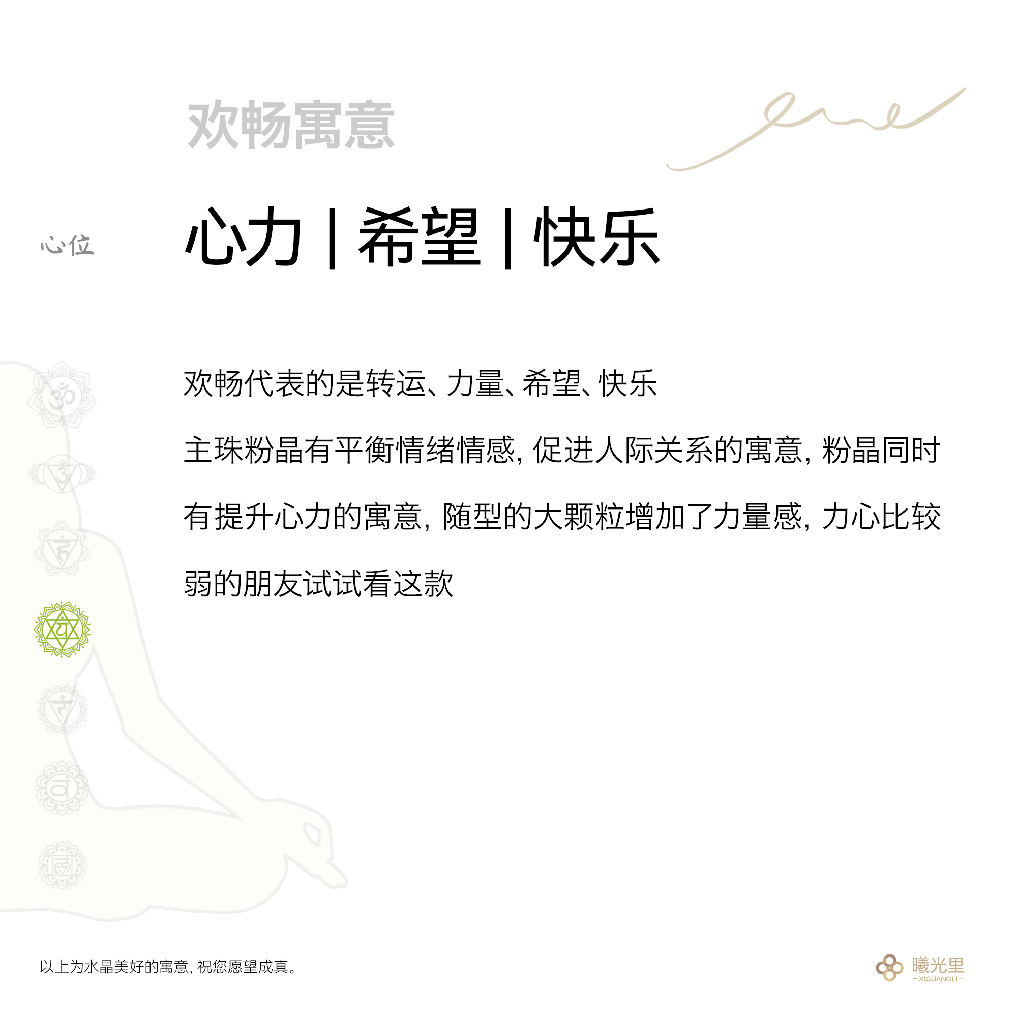 曦光里【欢畅】自信/勇气/爱 岫玉天然随形大颗粒粉水晶手串礼物,淘宝优惠券,粉丝福利购,淘宝优惠卷