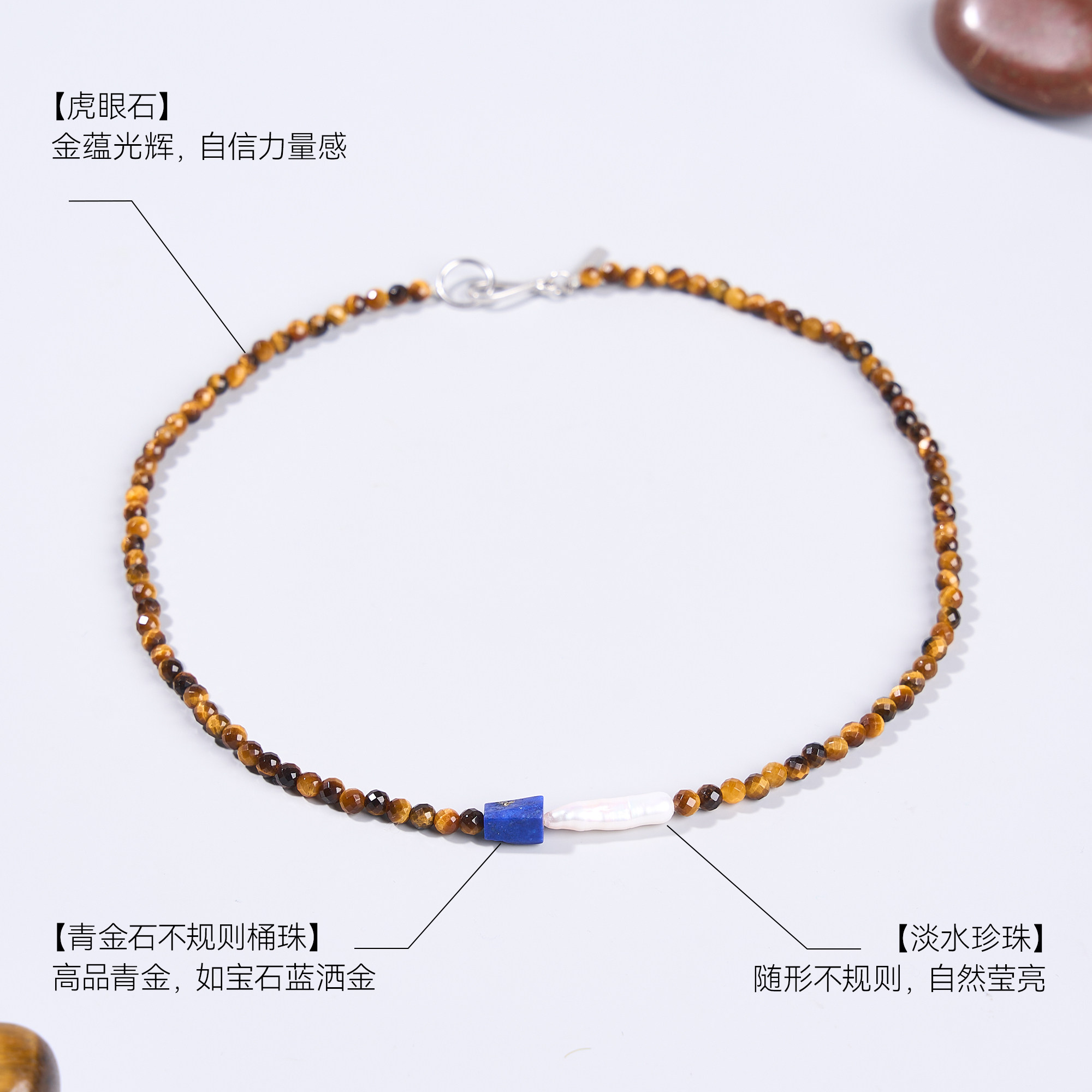 曦光里【大地】勇气/专注/自信 天然虎眼石青金石女款项链毛衣链,淘宝优惠券,粉丝福利购,淘宝优惠卷