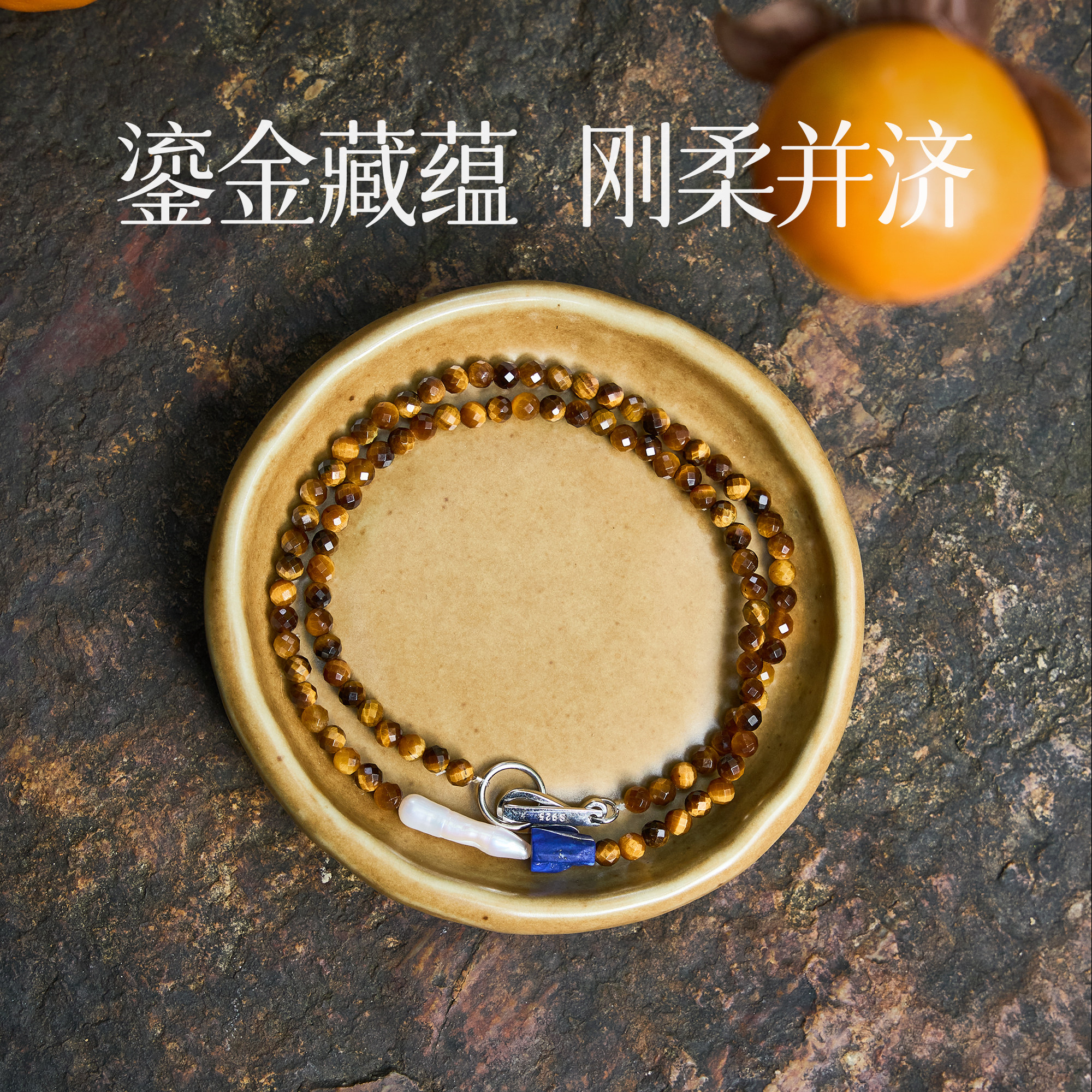 曦光里【大地】勇气/专注/自信 天然虎眼石青金石女款项链毛衣链,淘宝优惠券,粉丝福利购,淘宝优惠卷