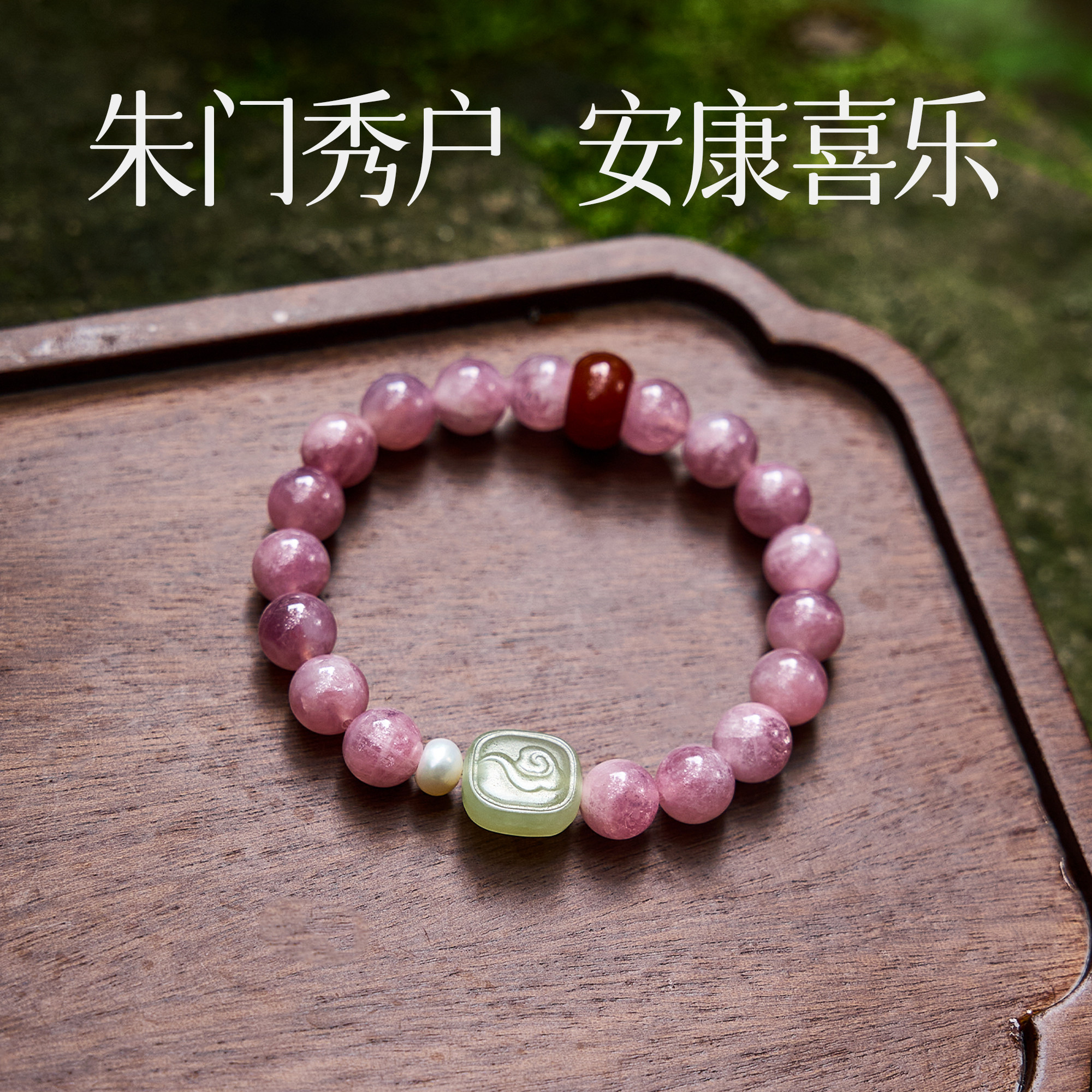 曦光里【福至】老矿紫马粉水晶和田玉牌红玛瑙天然淡水珍珠手串女,淘宝优惠券,粉丝福利购,淘宝优惠卷