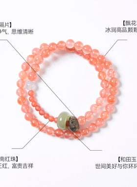 积极热情~天然南红女双圈手串链