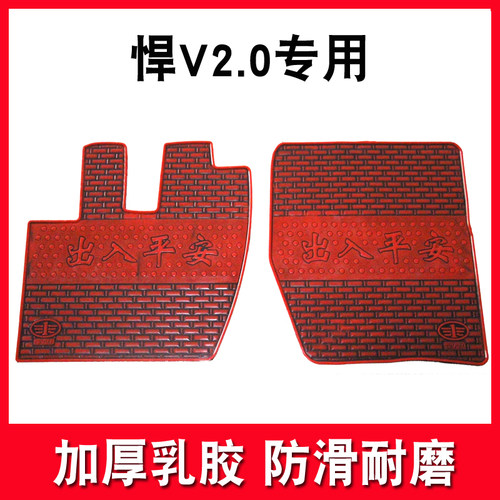 解放j6pJH6新悍V2.0龙VH小J6L途V新悍威新大威J5货车专用乳胶脚垫 - 图0