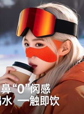 野者秋冬季滑雪护脸贴女运动骑行登山防寒保暖面罩防冻蝴蝶鼻贴62