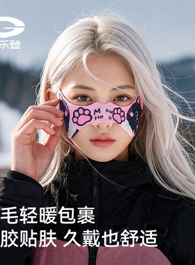 野者冬季滑雪护脸女户外防风羊毛亲肤保暖面罩防冻加绒蝴蝶鼻贴81