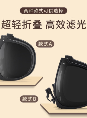 可折叠偏光墨镜夹片防紫外线时尚轻便折叠太阳镜夹片显瘦折叠夹片