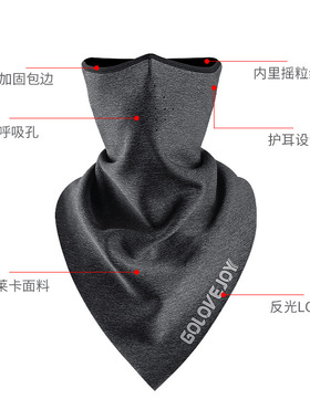 者秋冬季骑行运动面罩户外防风防冻加绒加厚保暖护耳夜反光头巾15