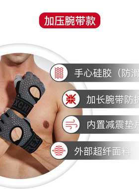 者运动半指健身手套男女士防滑透气护腕骑行健身服举重锻炼耐磨29