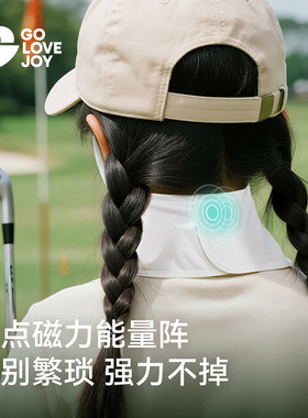 探野者高乐捷儿童冰丝防晒面罩磁吸透气防紫外线护颈护眼角薄