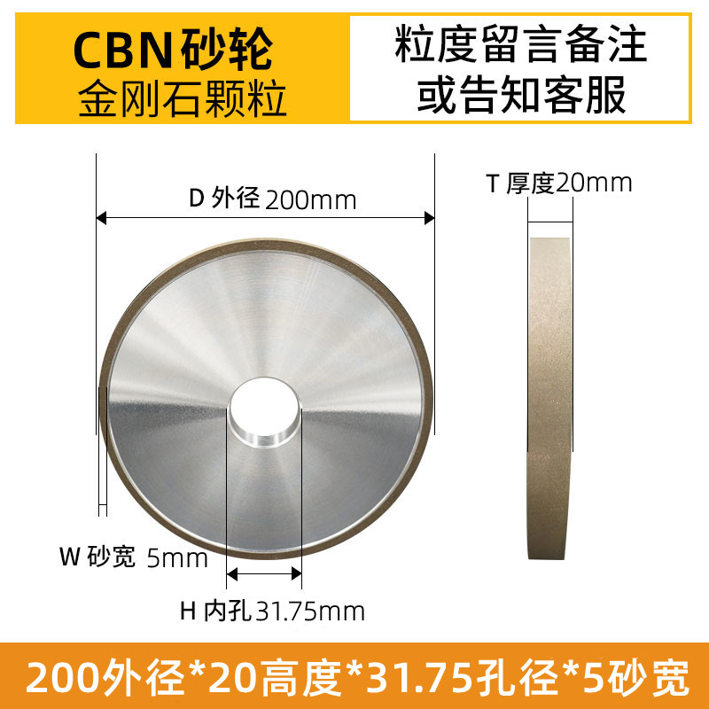 CBN树脂砂轮立方氮化硼金刚石磨高速钢白钢刀模具钢不锈钢HSS刀具-图3