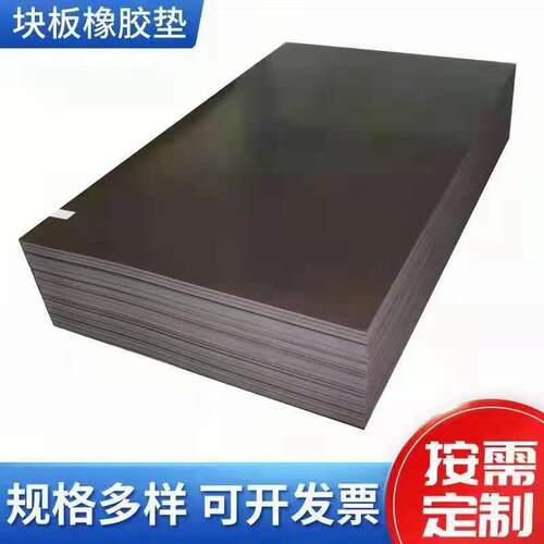 配电房专用绝缘橡胶板耐磨减震块 - 图1