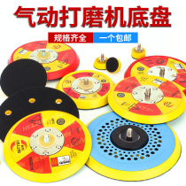 Pneumatic beating mill polished disc 1 inch 2 inch 3 inch 4 inch 5 inch 6 inch pallet adhesive disc suction cup sand paper machine bottom holder chassis