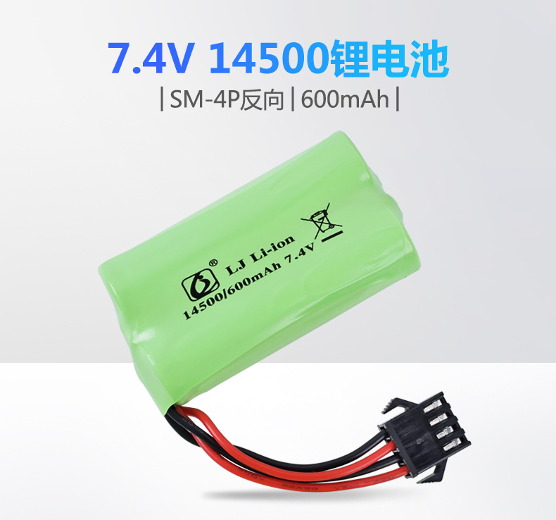 电动玩具7.4v 14500 SM4P锂电池悍迪AUG洛臣M249大菠萝QZB95-图1