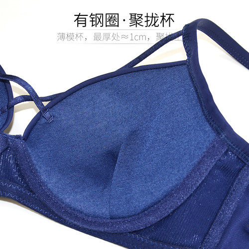 性感美胸内衣前交叉带少女有钢圈文胸聚拢简约纯色薄款三排扣胸罩 - 图1