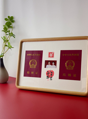 结婚证相框玻璃实木圆角黑胡桃木