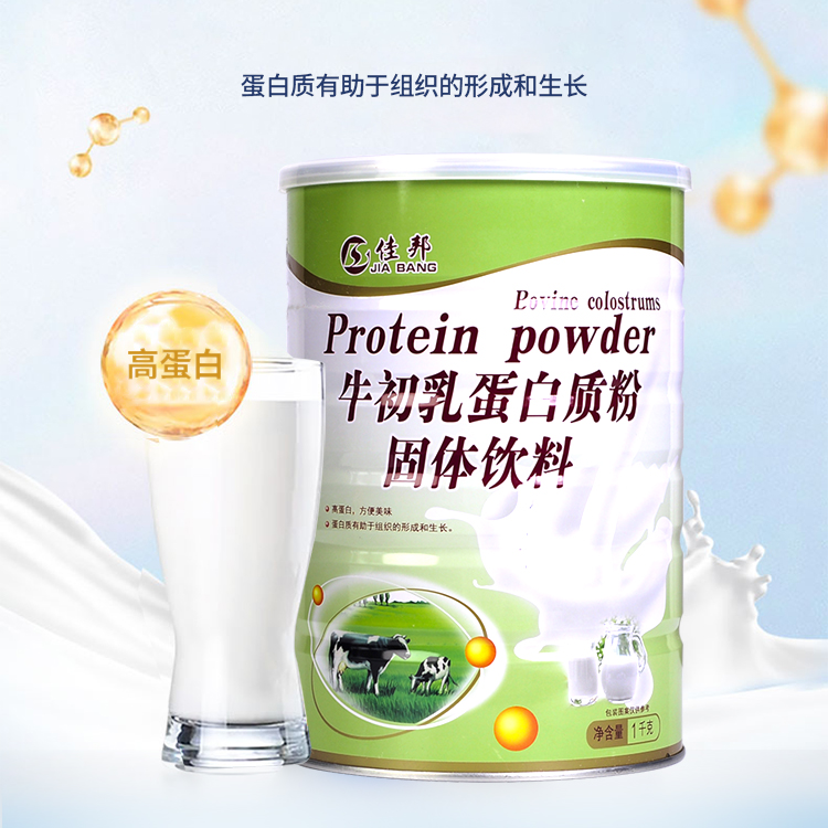 佳邦牛初乳蛋白质粉乳清大豆动植物高蛋白营养双蛋白粉1罐1000克 - 图0