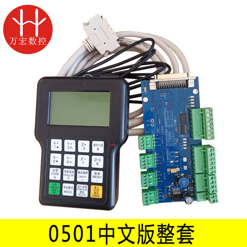 雕刻机三轴专用脱机手柄锐志天宏手柄 DSP手柄0501中英文脱机系统 - 图0