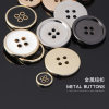 Small round buttons, metal buttons, coat buttons, suit cuff buttons, men's high-end windbreaker, woolen top buttons, women's shirts